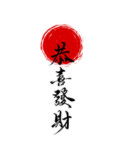 Japanese Typography T-Shirt